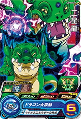 Dragon Ball UGM3-037 Porunga C