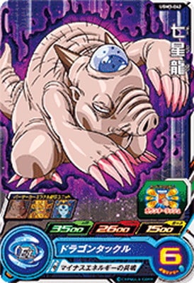 Dragon Ball UGM3-042 Seven Star Shenron C