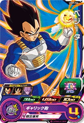 Dragon Ball UGM3-044 Vegeta C
