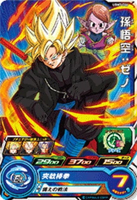 Dragon Ball UGM3-046 Son Goku Xeno C