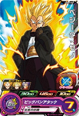 Dragon Ball UGM3-047 Vegeta Xeno C