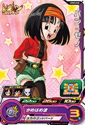 Dragon Ball UGM3-048 Pan Xeno C