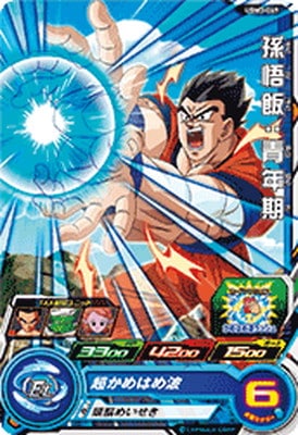 Dragon Ball UGM3-049 Son Gohan Youth C