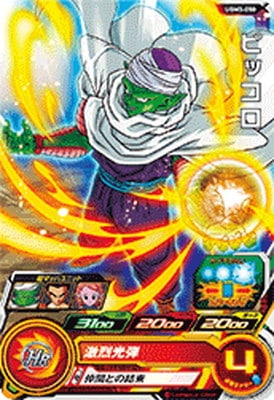 Dragon Ball UGM3-050 Piccolo C