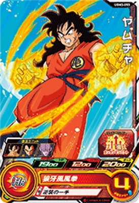 Dragon Ball UGM3-053 Yamcha C