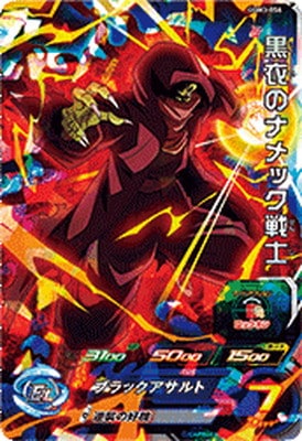 Dragon Ball UGM3-056 Namekian of Black Robe SR