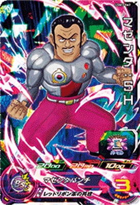 Dragon Ball UGM3-067 Magenta SH SR