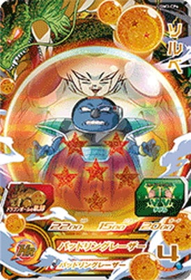 Dragon Ball UGM3-CP6 Sorbet CP