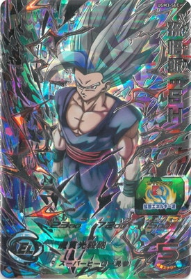 Dragon Ball UGM3-SEC Son Gohan SH UR