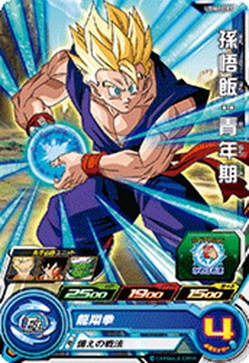 Dragon Ball UGM4-003 Son Gohan Adult C