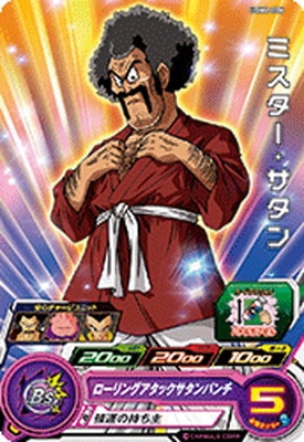 Dragon Ball UGM4-006 Mr Satan C