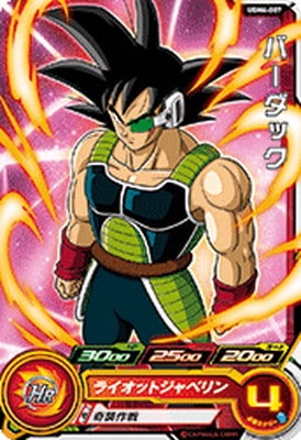 Dragon Ball UGM4-007 Bardock C