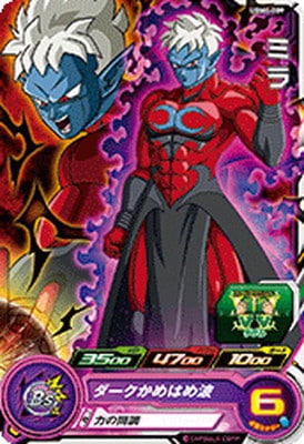 Dragon Ball UGM4-009 Mira C