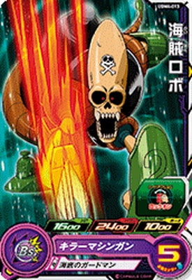 Dragon Ball UGM4-013 Pirate Robot C