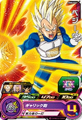 Dragon Ball UGM4-016 Vegeta C