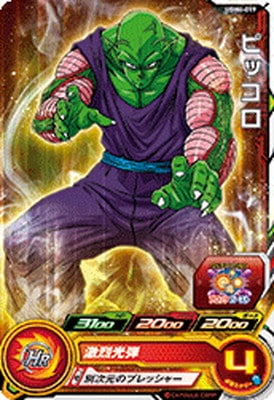 Dragon Ball UGM4-019 Piccolo C