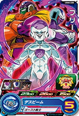 Dragon Ball UGM4-020 Frieza C