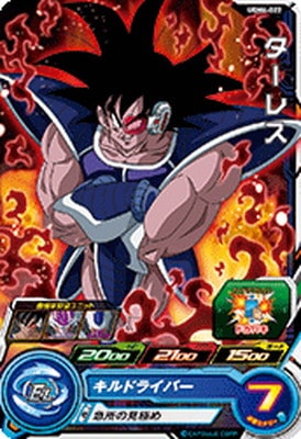 Dragon Ball UGM4-022 Tarble C