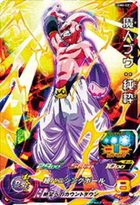 Dragon Ball UGM4-031 Majin Buu Pure SR
