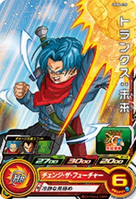 Dragon Ball UGM4-035 Trunks Future C