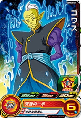 Dragon Ball UGM4-040 Gowasu C