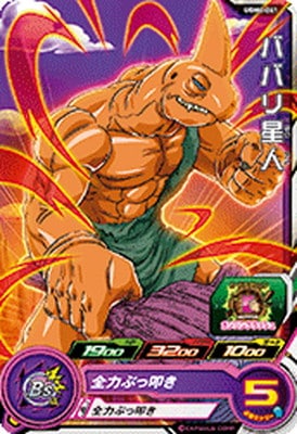 Dragon Ball UGM4-041 Babaari Alien C