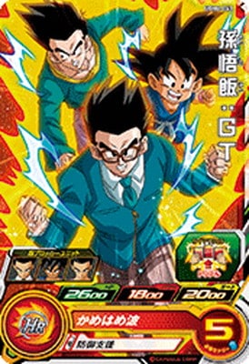 Dragon Ball UGM4-043 Son Gohan GT C