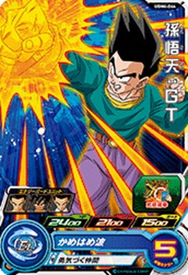 Dragon Ball UGM4-044 Son Goten GT C