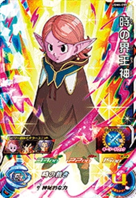 Dragon Ball UGM4-055 Supreme Kai of Time SR