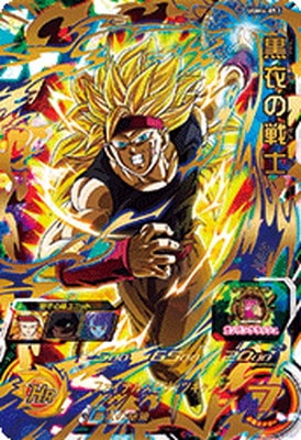 Dragon Ball UGM4-057 Warrior of Black Clothes UR