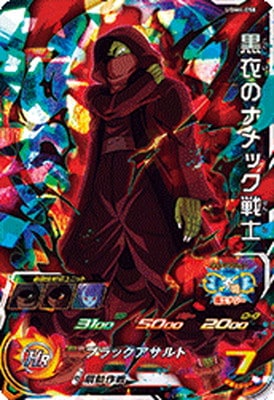 Dragon Ball UGM4-058 Namekian of Black Clothes SR