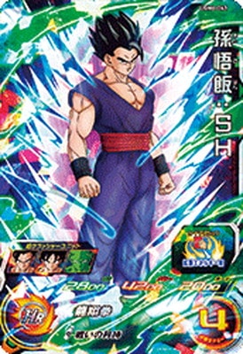 Dragon Ball UGM4-063 Son Gohan SH SR