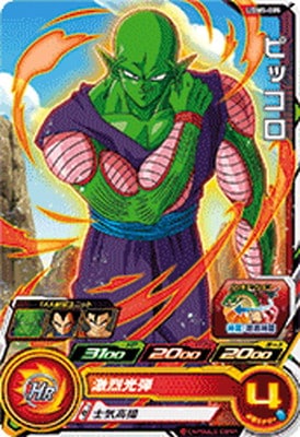 Dragon Ball UGM5-005 Piccolo C