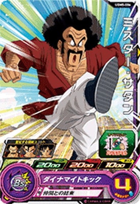 Dragon Ball UGM5-006 Mr Satan C