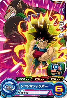 Dragon Ball UGM5-007 Bardock C