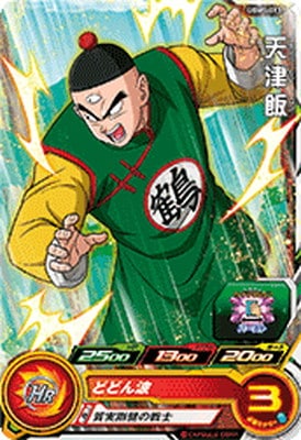 Dragon Ball UGM5-013 Tien Shinhan C