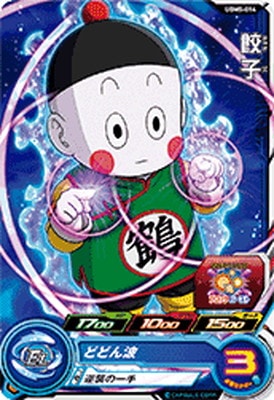 Dragon Ball UGM5-014 Chaozu C