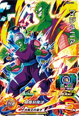 Dragon Ball UGM5-015 Majunia SR