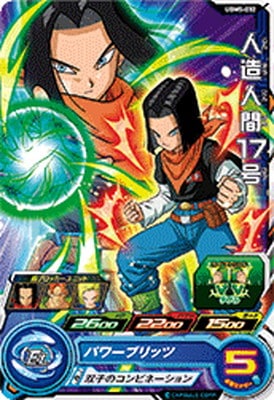 Dragon Ball UGM5-032 Android 17 C