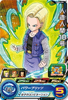 Dragon Ball UGM5-033 Android 18 C
