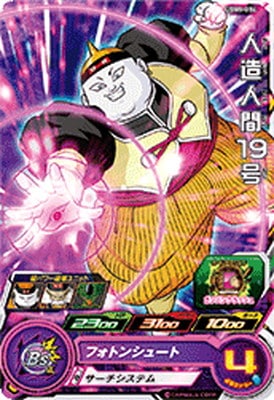 Dragon Ball UGM5-034 Android 19 C