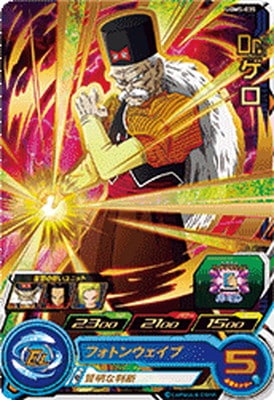 Dragon Ball UGM5-035 Dr Gero C