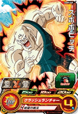 Dragon Ball UGM5-040 Spopovich C