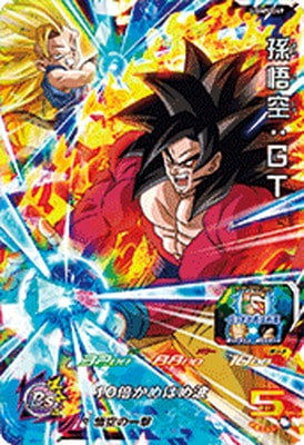 Dragon Ball UGM5-049 Son Goku GT SR