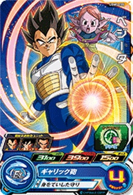 Dragon Ball UGM5-055 Vegeta C