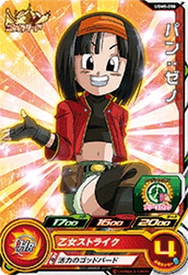 Dragon Ball UGM5-058 Pan Xeno C