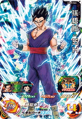 Dragon Ball UGM5-064 Gohan SH SR