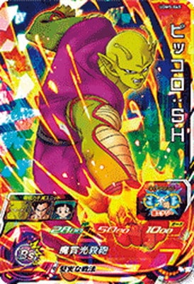 Dragon Ball UGM5-065 Piccolo SH SR