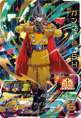 Dragon Ball UGM5-067 Gamma 1 SH UR