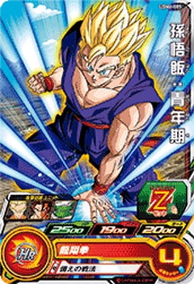 Dragon Ball UGM6-003 Gohan Young C